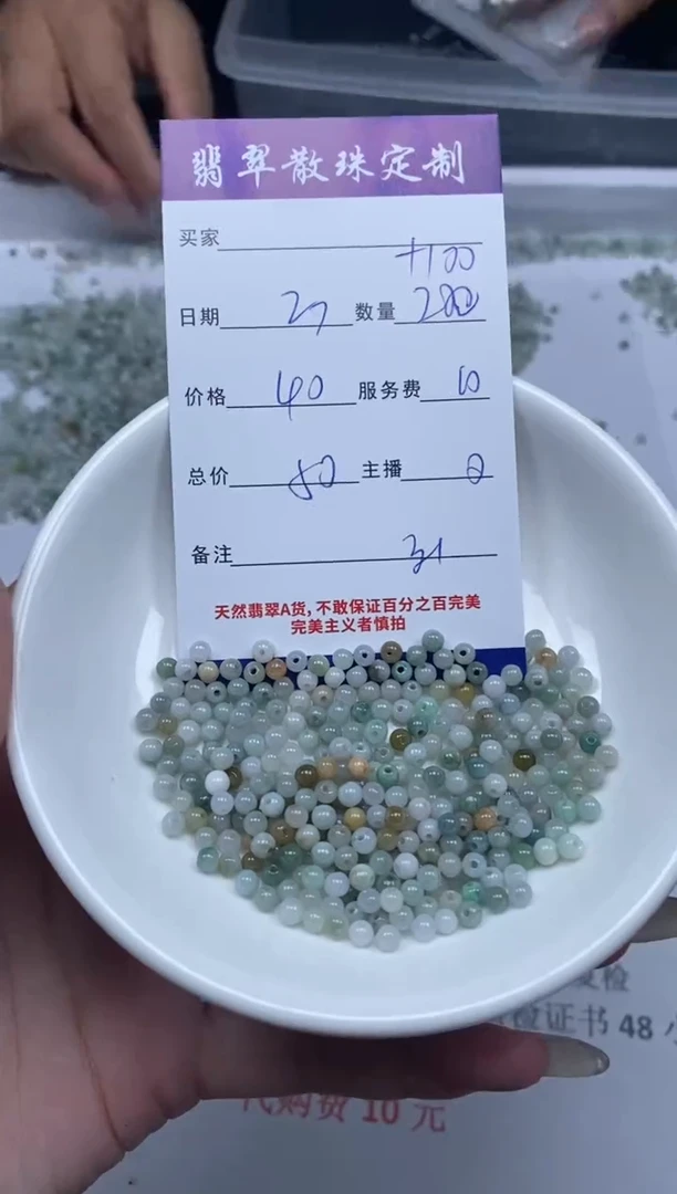 【闪购商品】翡翠颈饰未镶嵌贞城散珠批发DIY