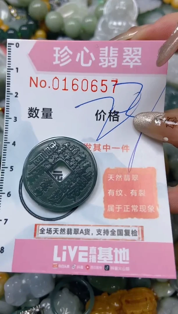 【闪购商品】翡翠颈饰未镶嵌闪购0160657