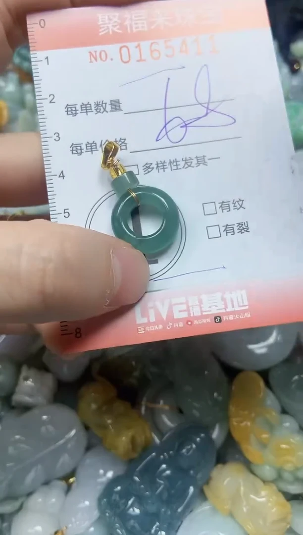翡翠未镶嵌颈饰闪购0165411