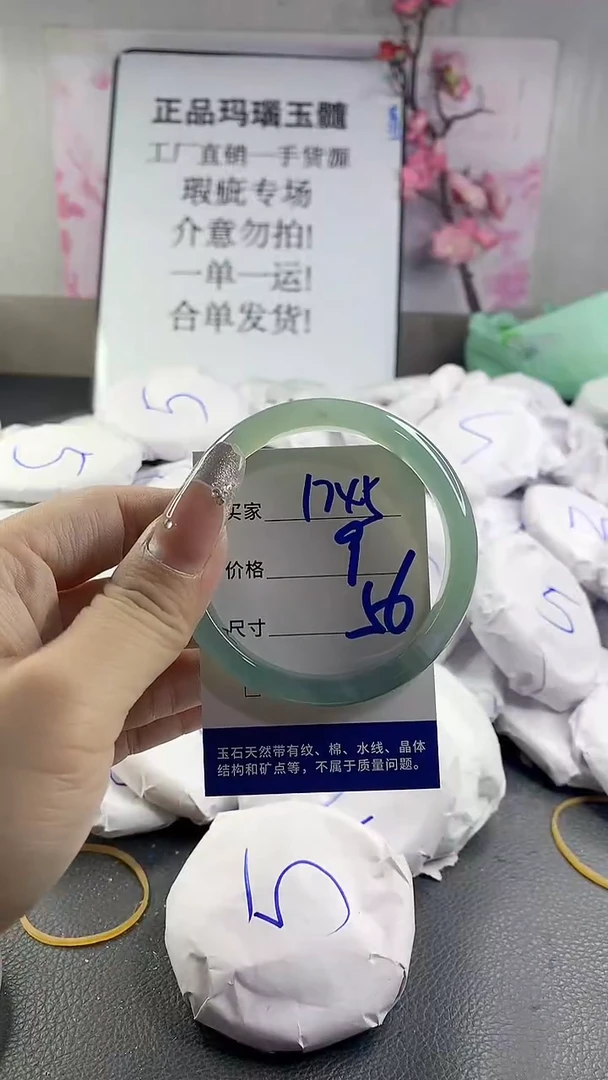 玛瑙/玉髓手镯未镶嵌1745