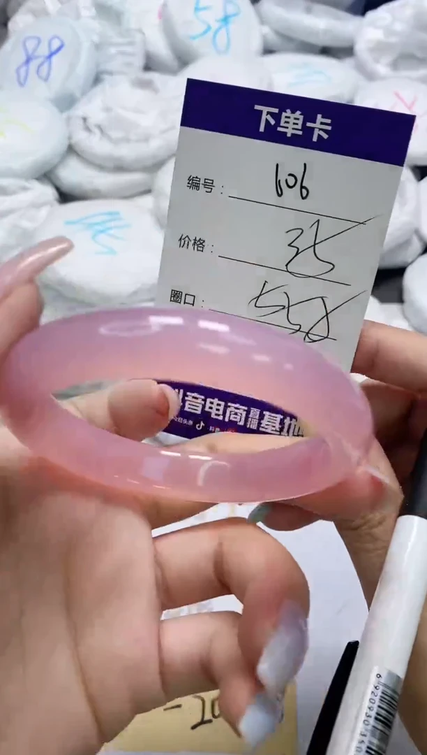 手镯玛瑙/玉髓未镶嵌606