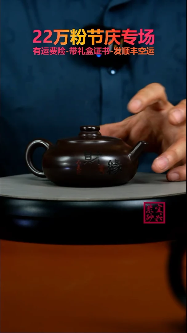 茶壶紫砂蒋静明赤龙血财缘扁韵220CC