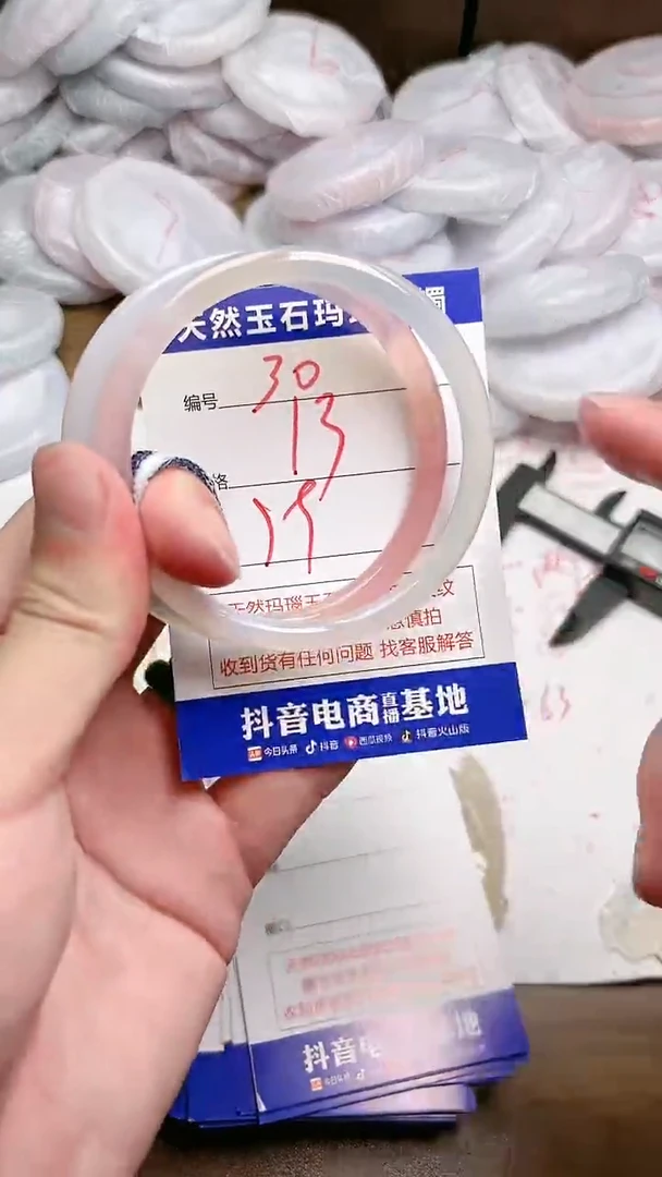 玛瑙/玉髓手镯未镶嵌30