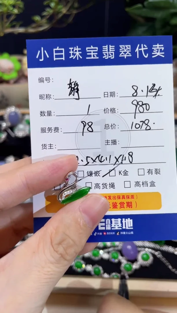 翡翠18K金镶嵌吊坠(不含链)静*设计款吊坠