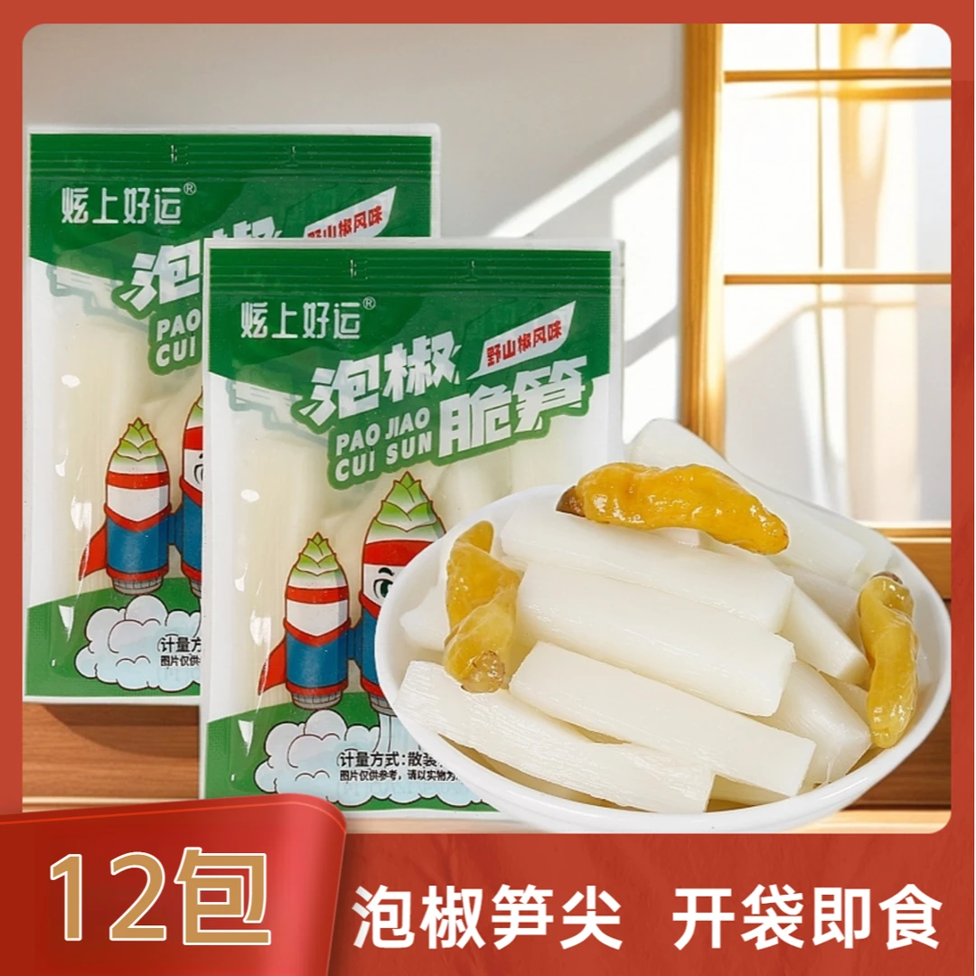 炫上好运36袋泡椒竹笋尖笋酸笋条片开袋即食小竹笋酸辣脆嫩解馋
