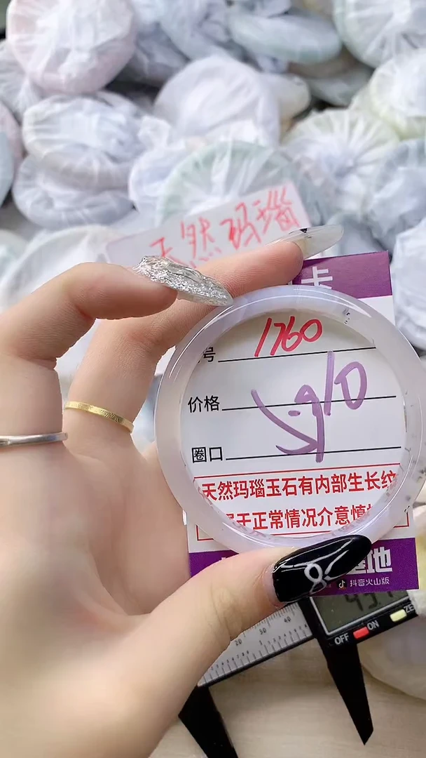 玛瑙/玉髓手镯未镶嵌1760