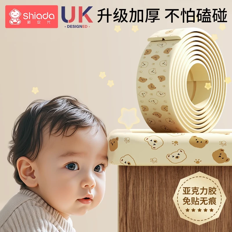 宝宝印花款防撞条墙角加厚包边防磕碰家用护角条宝宝防磕碰柔软