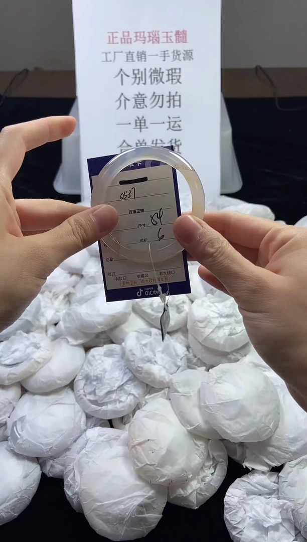 玛瑙/玉髓手镯未镶嵌54