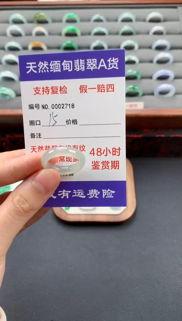 未镶嵌戒指翡翠圈口15