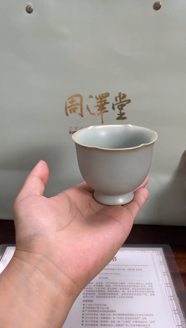 周泽堂天青六瓣花口高