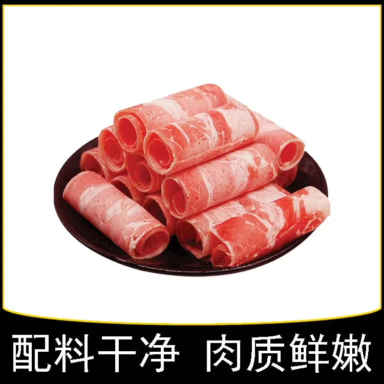 现切4斤精品牛肉卷肥牛卷火锅烧烤麻辣烫食材