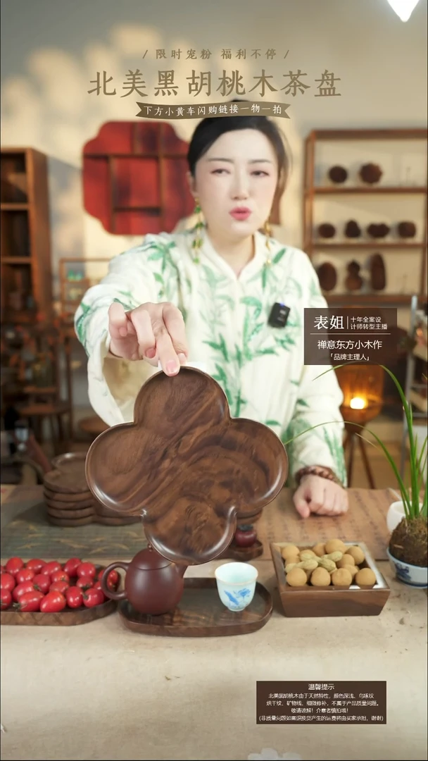 北美黑胡桃木茶盘299