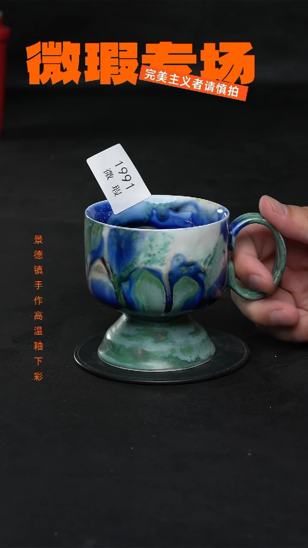 景德镇淘火火微瑕陶瓷（食品级）1991