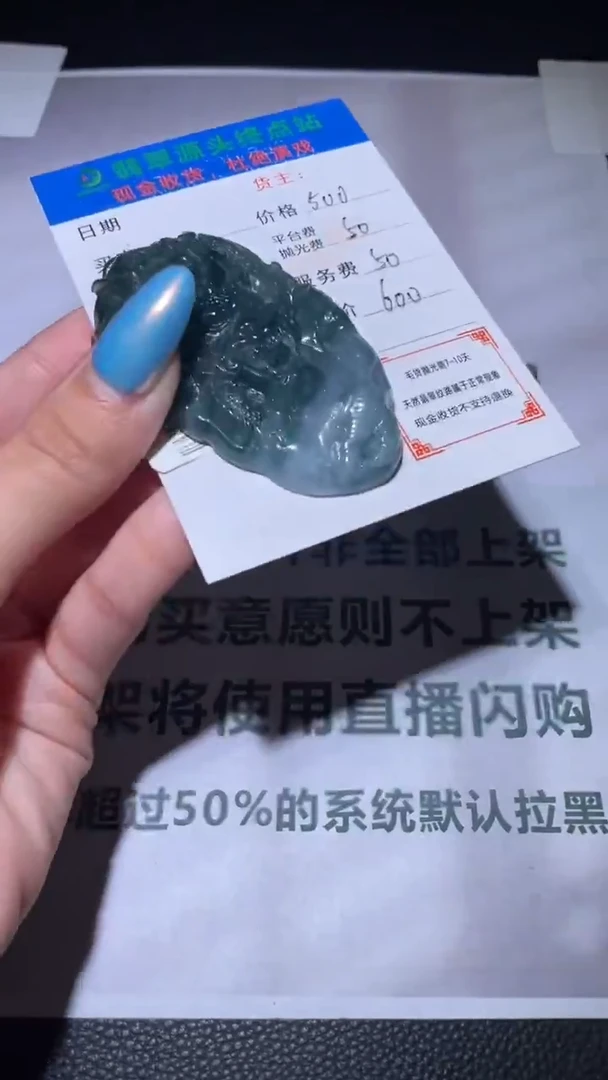 未镶嵌定制翡翠毛货-不退不换-