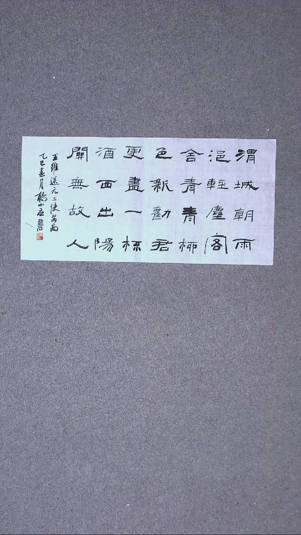 书法杨小立 河南南阳69*34两平尺