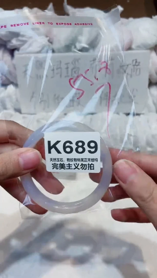 手镯玛瑙/玉髓未镶嵌55