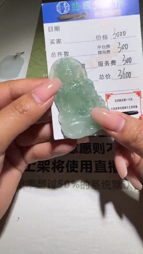 未镶嵌定制翡翠-毛货-不退不换-