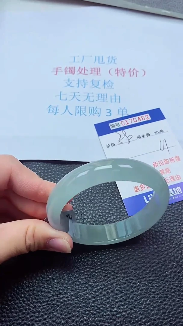 0以实物为准0000170462