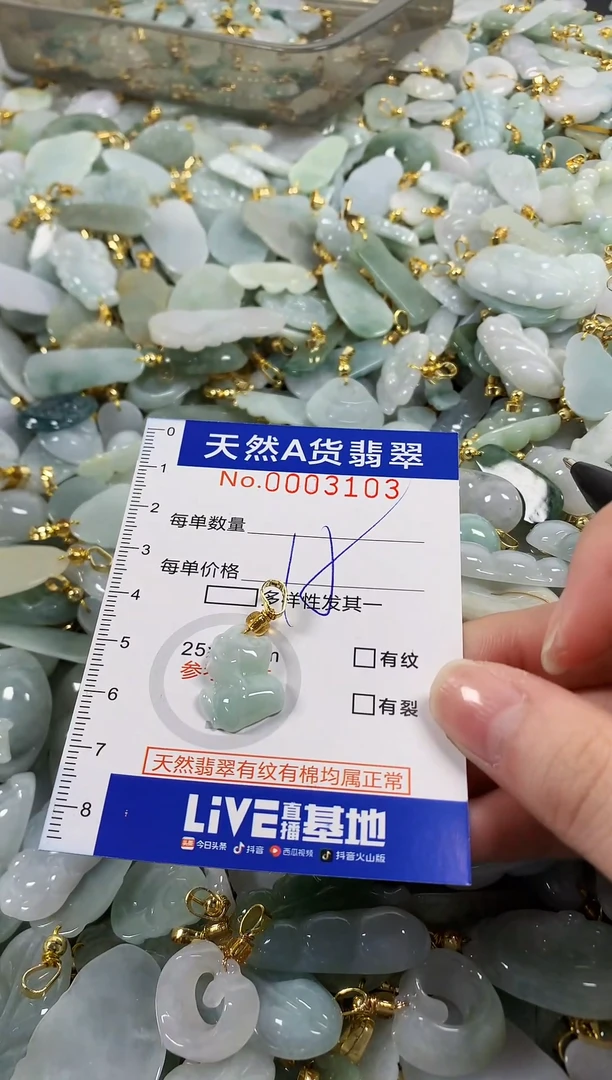 颈饰未镶嵌翡翠天然a货翡翠