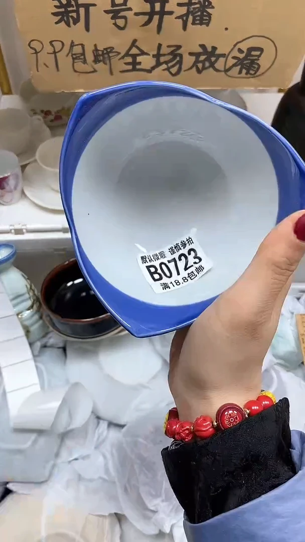 【闪购商品】其他【默认微瑕、谨慎参拍】瑕疵瓷片-723