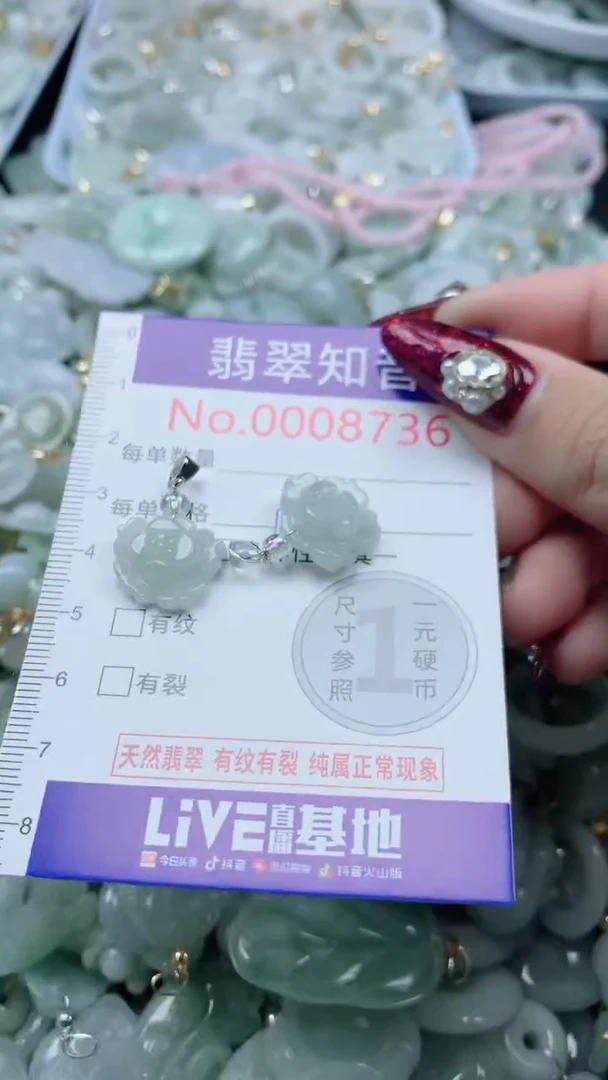 吊坠(不含链)未镶嵌翡翠8736