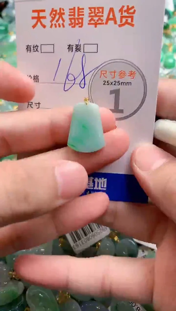 颈饰18K金镶嵌翡翠0198669062
