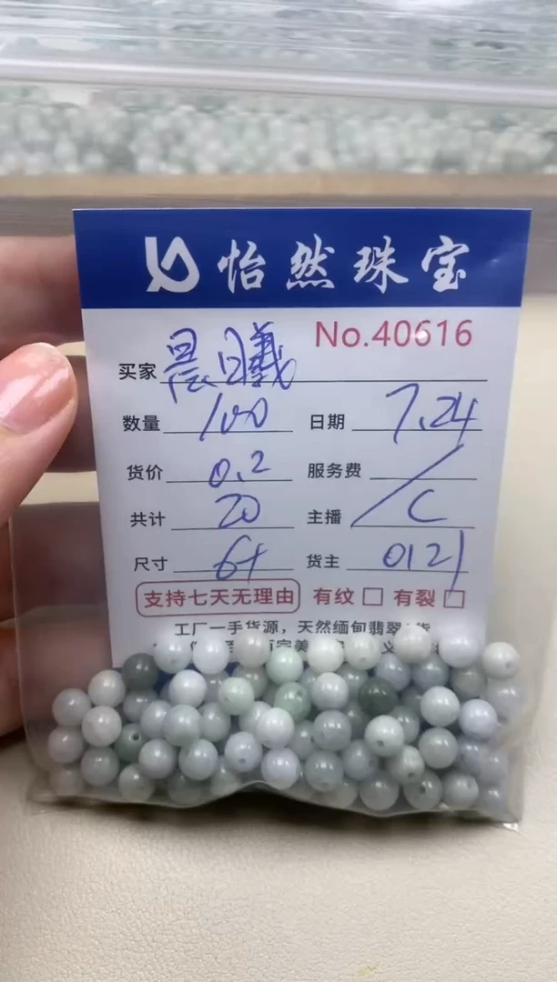 未镶嵌手串翡翠晨****】单：40616