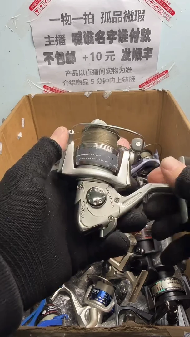 礼****影亚钓鱼轮，微瑕孤品，成色，型号直播间讲解为准，看好再下单