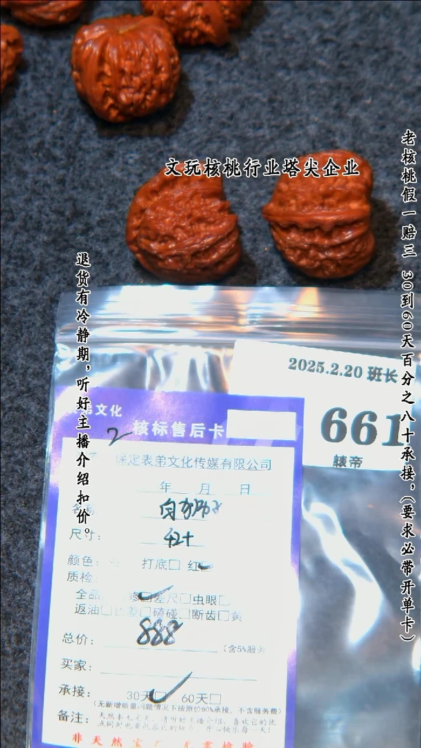 【闪购商品】文玩核桃吊坠661白狮子