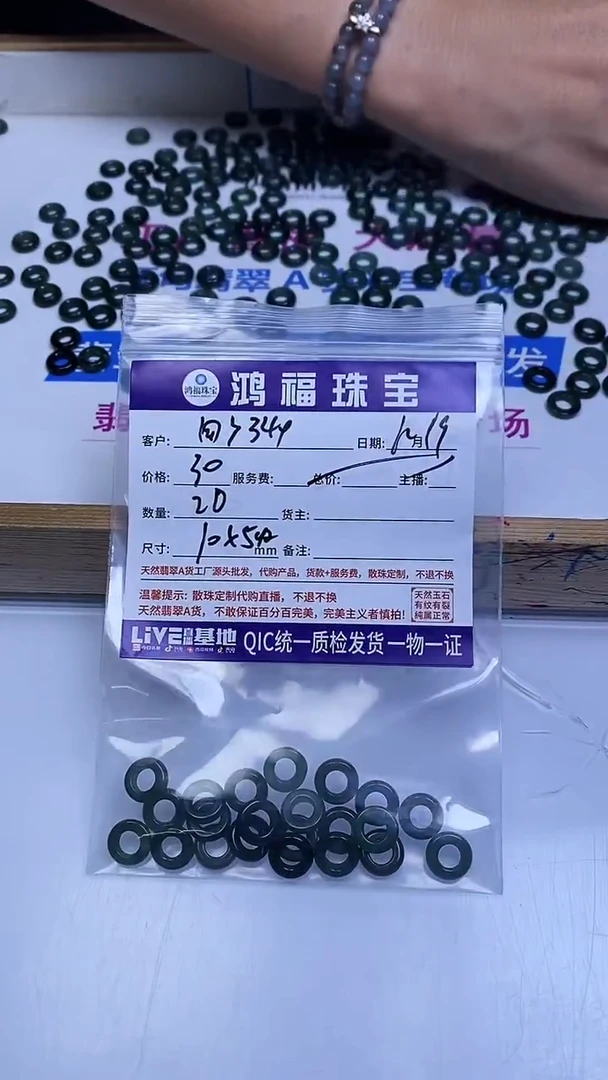 未镶嵌翡翠手饰用****0翡翠 甜甜圈10*内5mm