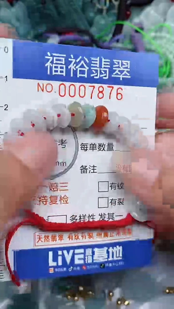颈饰未镶嵌翡翠...0007876
