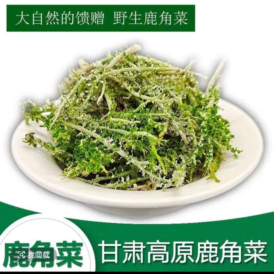 阿昀推荐岷县野菜鹿角菜250克