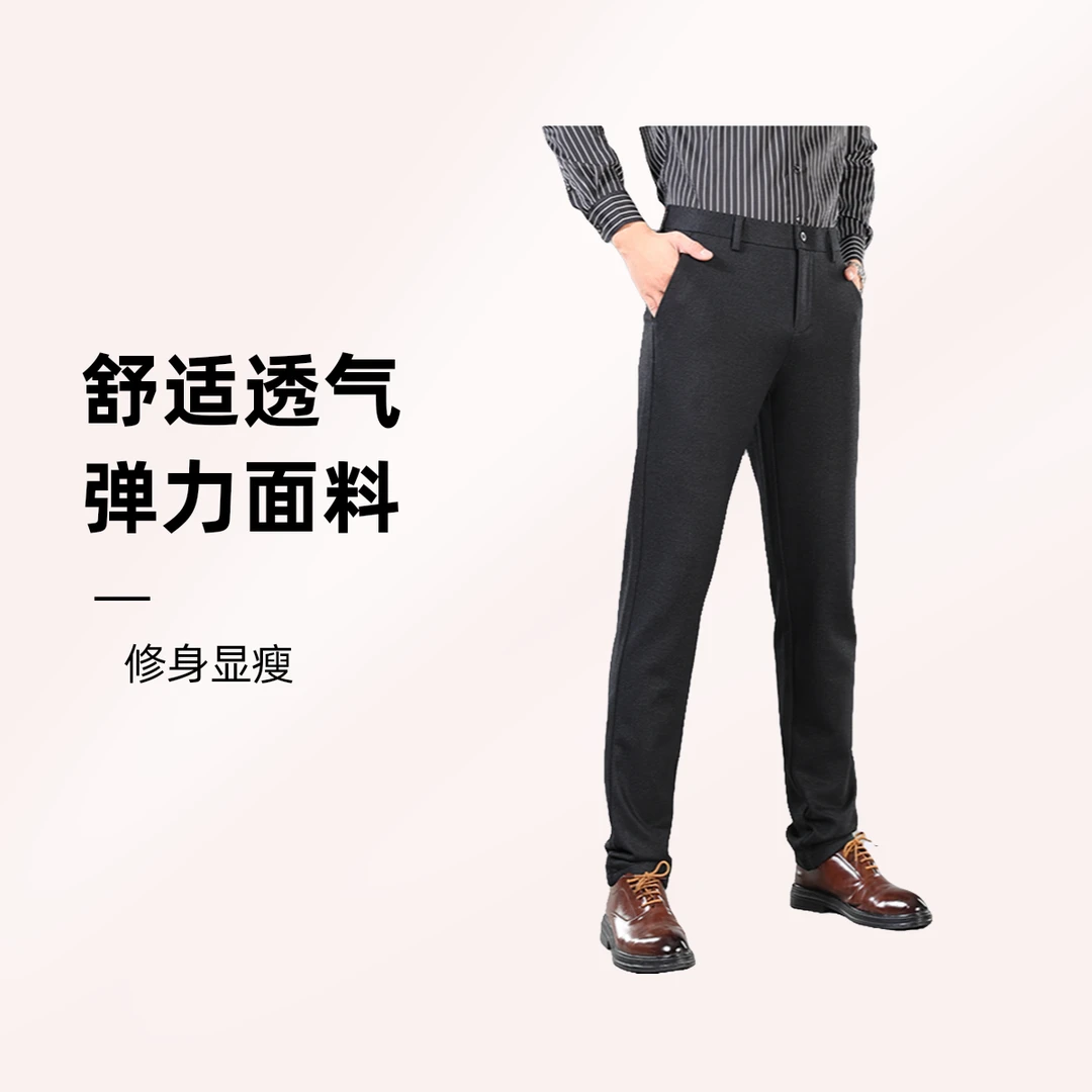 高品质秋冬款商务休闲裤