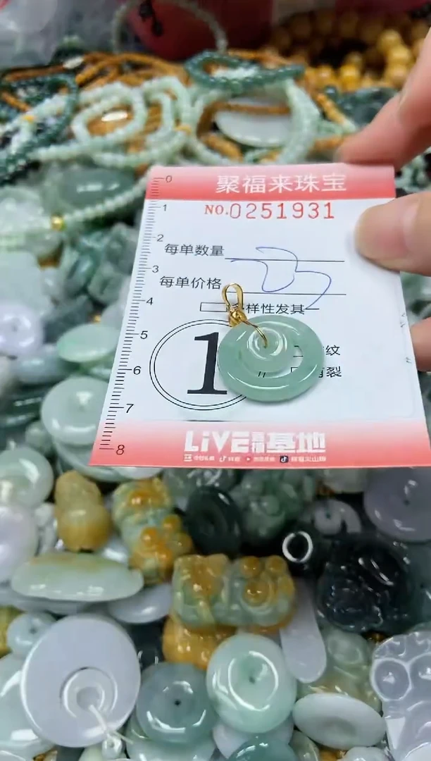 未镶嵌挂件翡翠闪购0251931