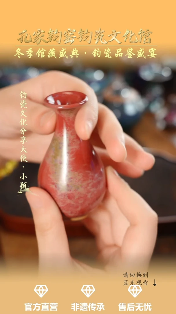 摆件钧瓷孔家钧窑当代作品-小玉壶春