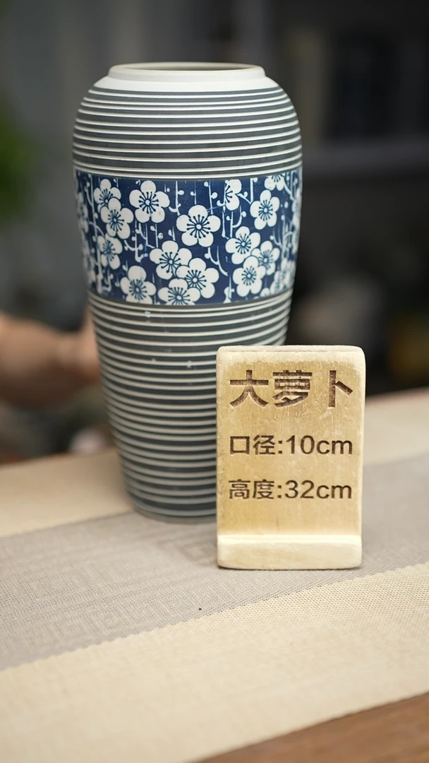 花器陶艺大萝卜青花瓷冰梅