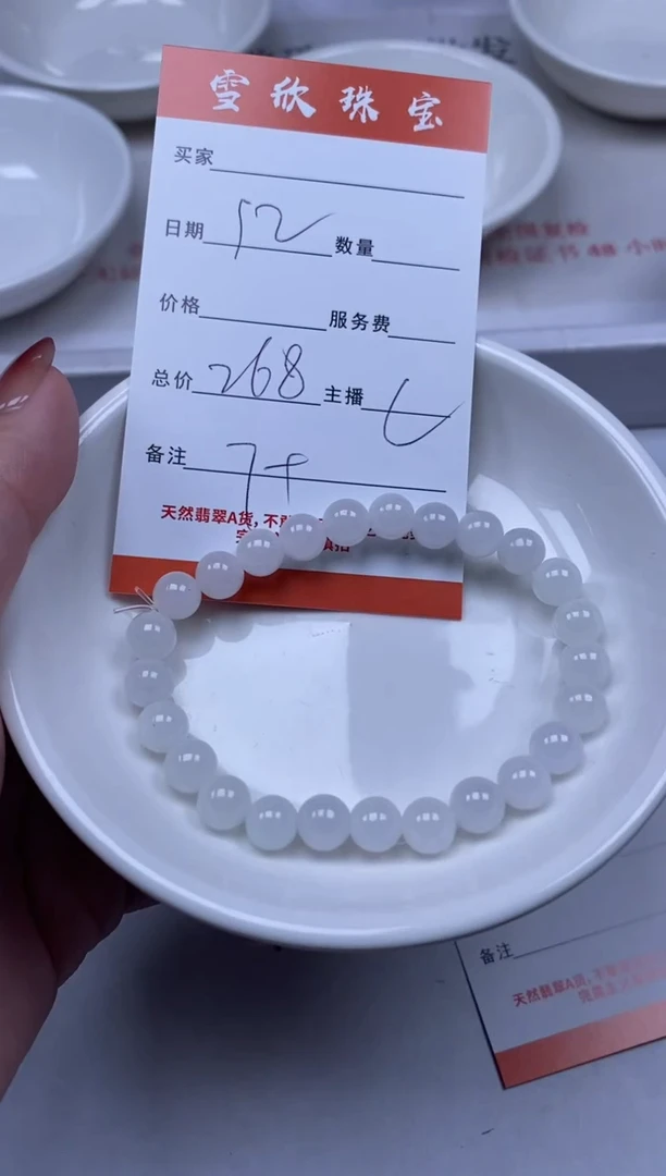 【闪购商品】翡翠颈饰未镶嵌雪欣散珠定制diy