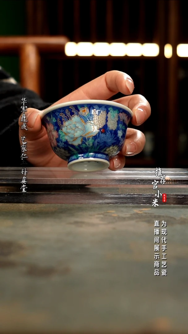 陶瓷玗琪轩  柴窑青花斗彩