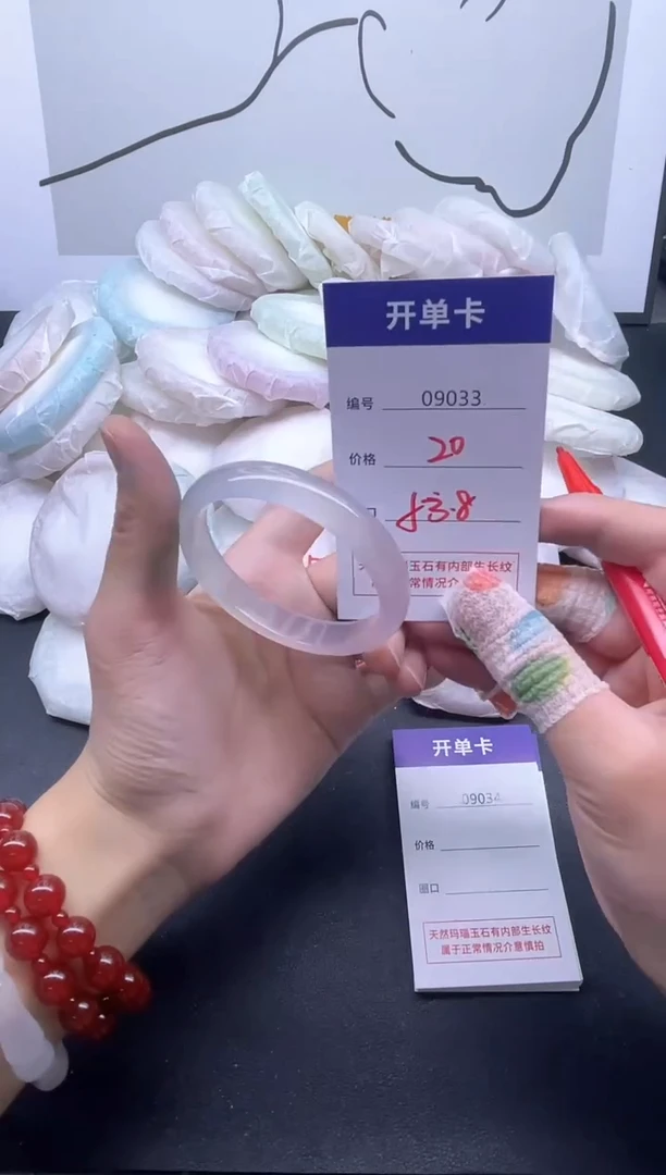 手镯玛瑙/玉髓未镶嵌9033