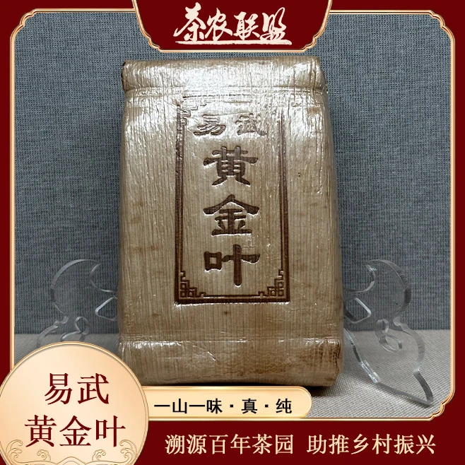 老李福利 2019年易武黄金叶250g/砖 生茶