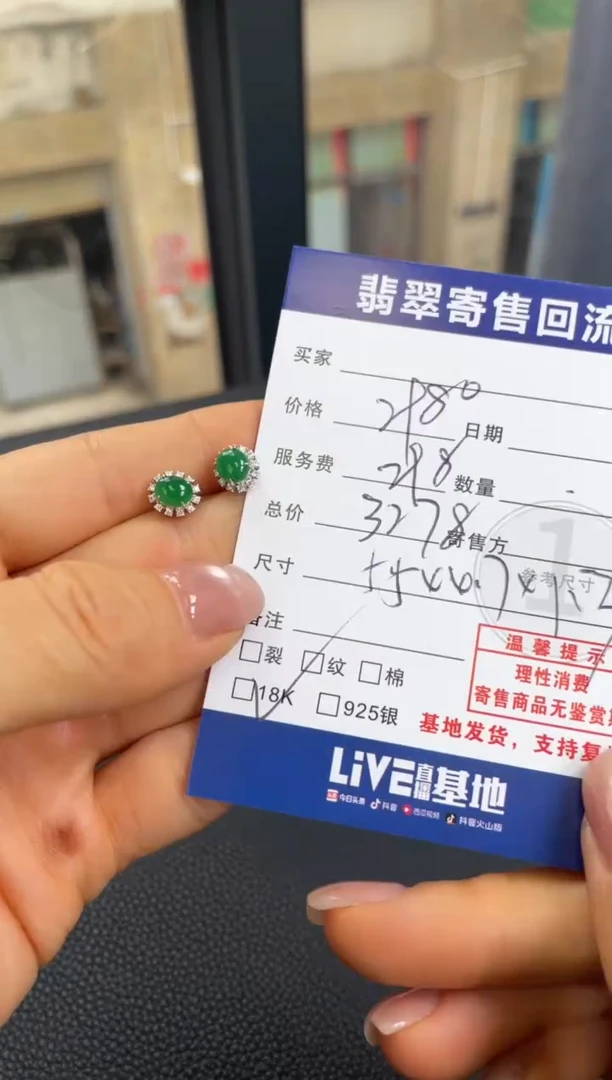 18K金镶嵌翡翠耳饰10150491