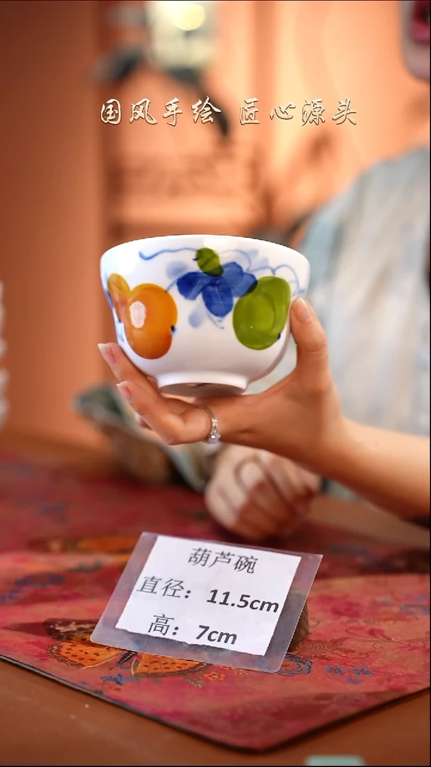 陶瓷景德镇高温釉中彩葫芦碗直径11.5高7