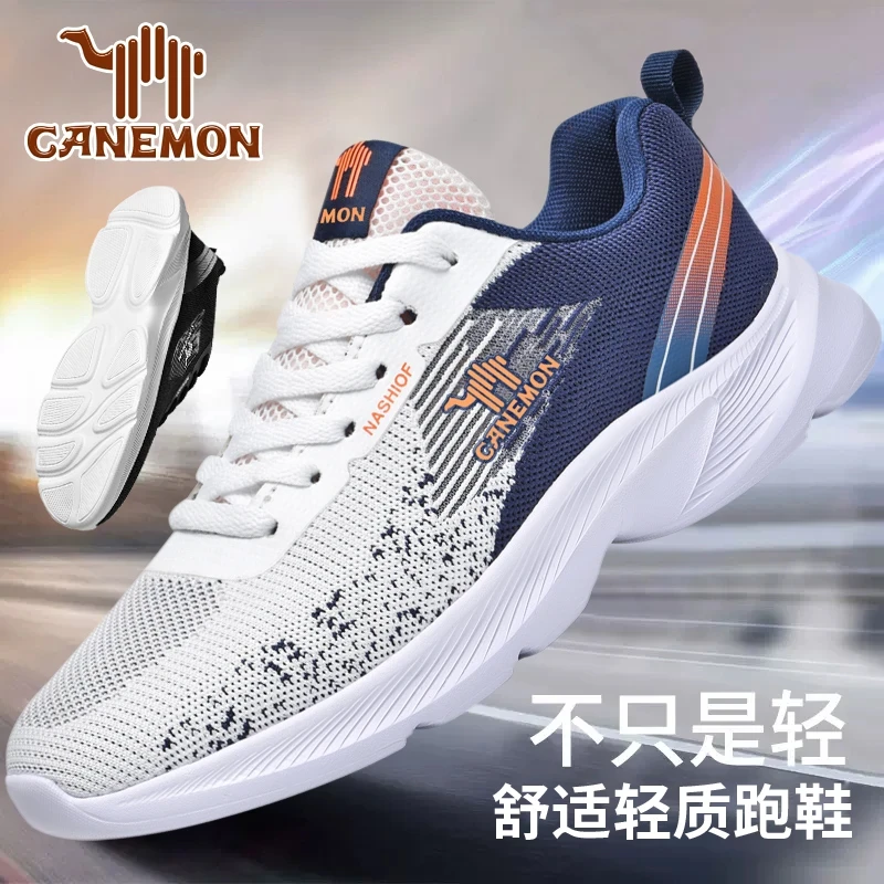 领航骆驼男鞋夏季飞织网面透气跑步鞋男士轻便软底舒适运动休闲鞋