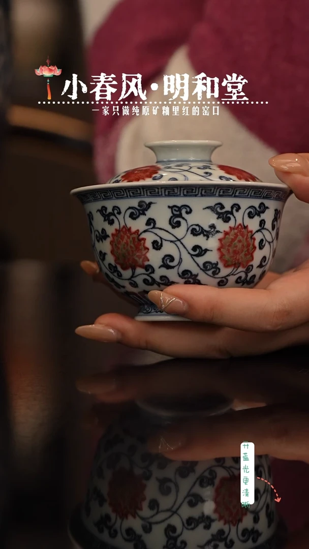 瑶瑶玩瓷-明和堂