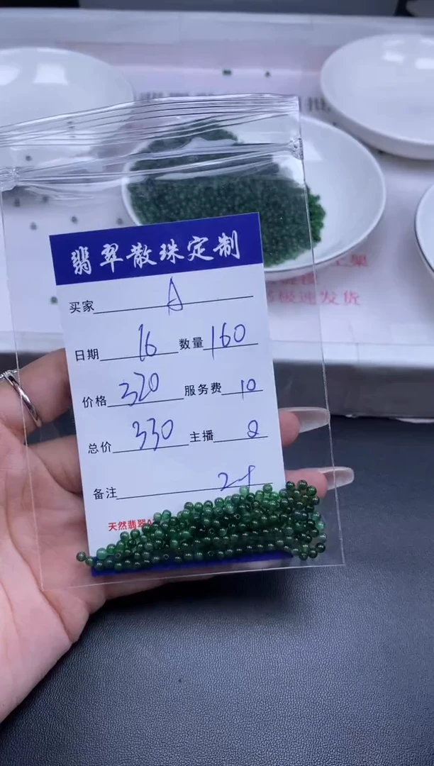 颈饰未镶嵌翡翠A**豆贞城散珠批发DIY编制