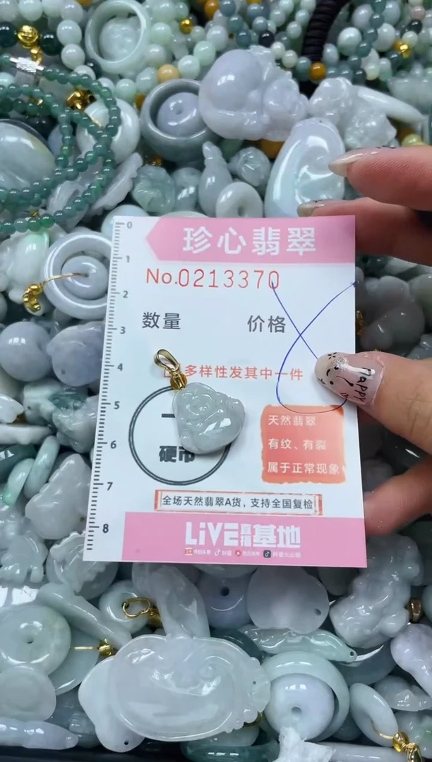 翡翠未镶嵌颈饰闪购0213370