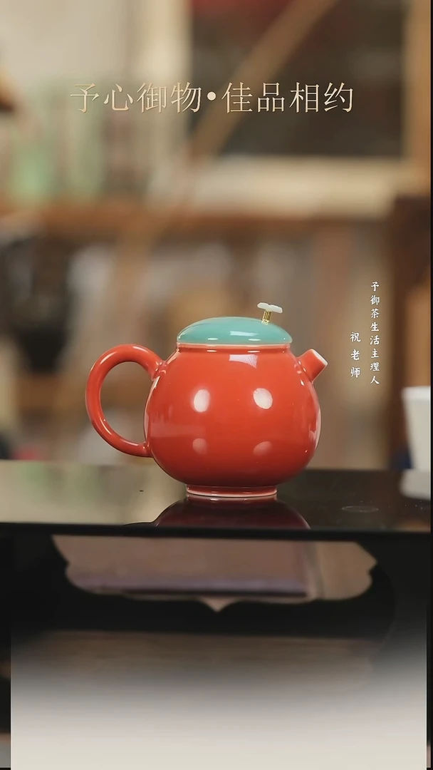 故宫红 新单壶