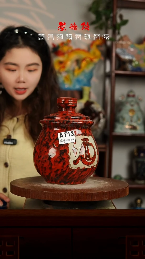 景德镇垚晶陶瓷微瑕4斤A713