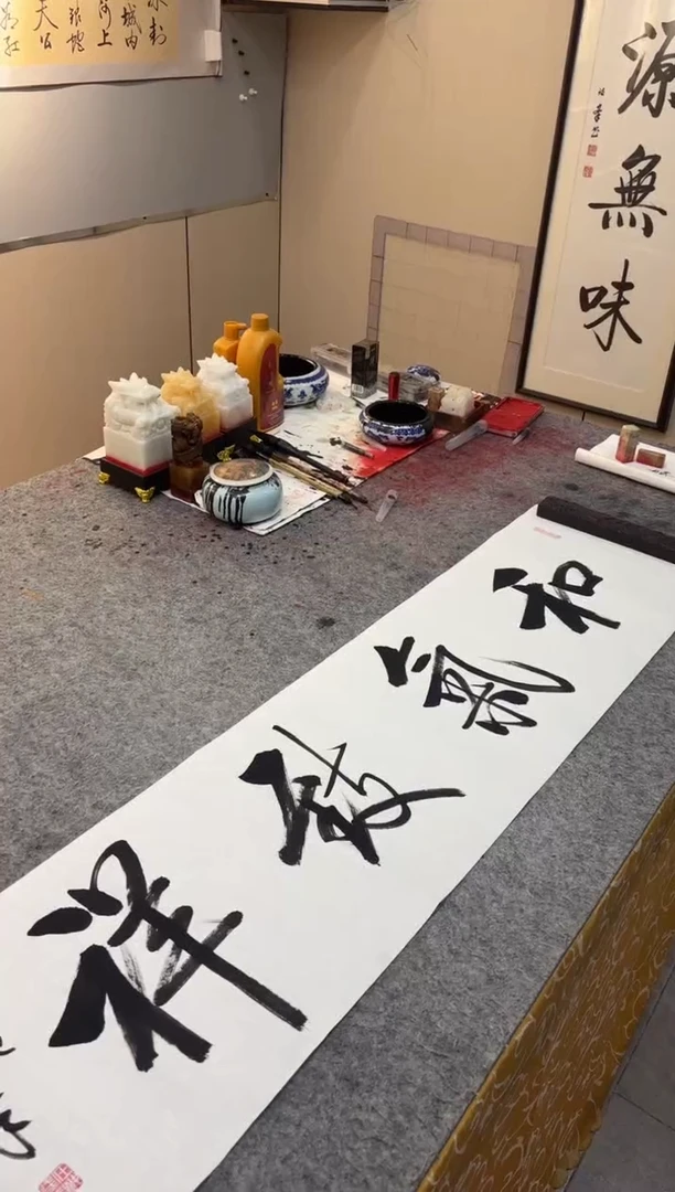 书法任致锋 和气致详 四尺对开宣纸