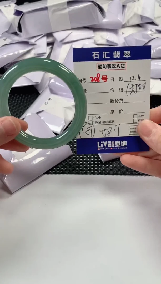 颈饰未镶嵌翡翠1